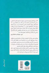 معنای سیاسی هستی شناسی فلسفی مارتین هایدگر